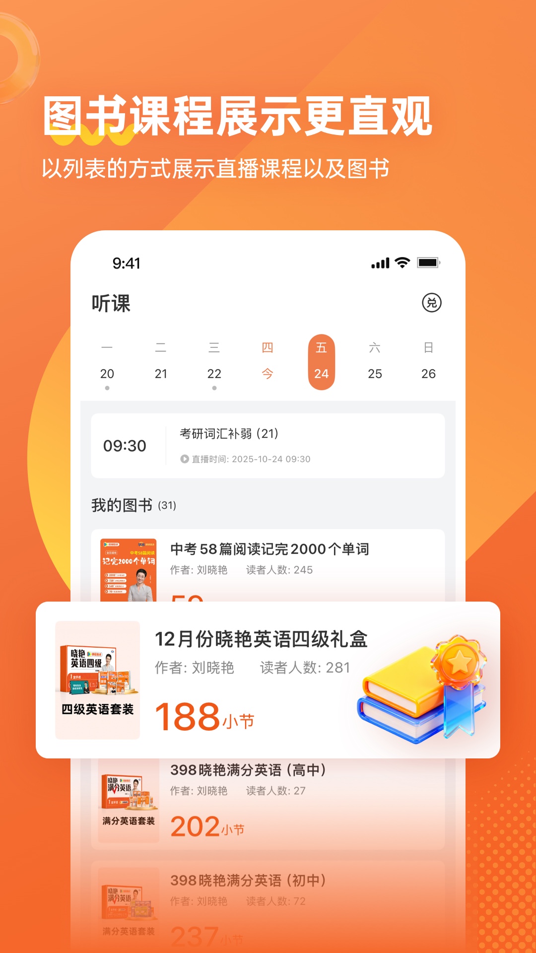 学丞教育截图1