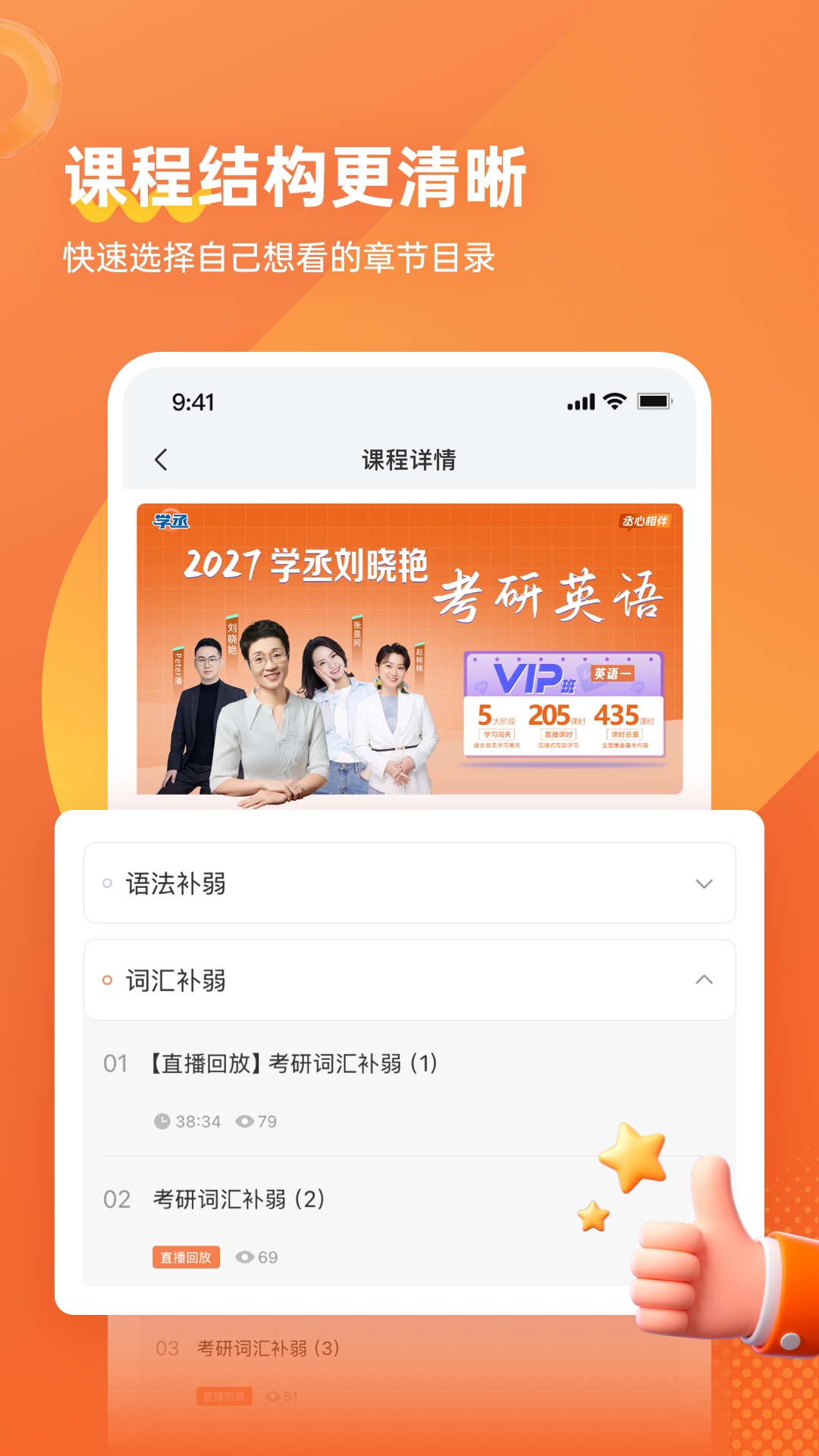 学丞教育截图3