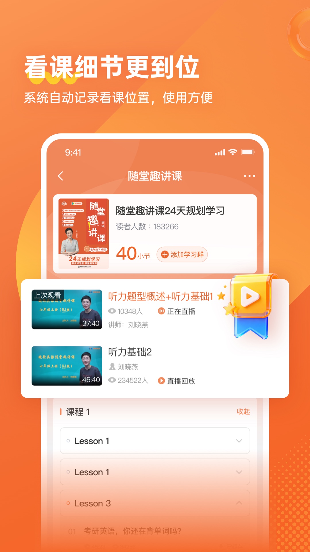 学丞教育截图4