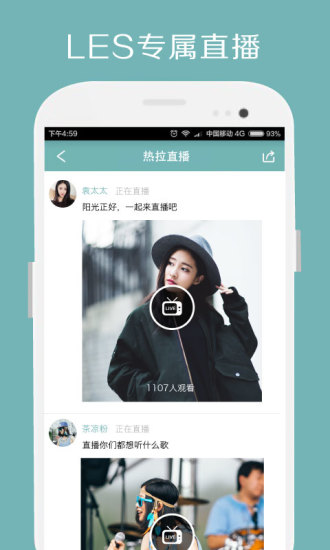Rela热拉截图2