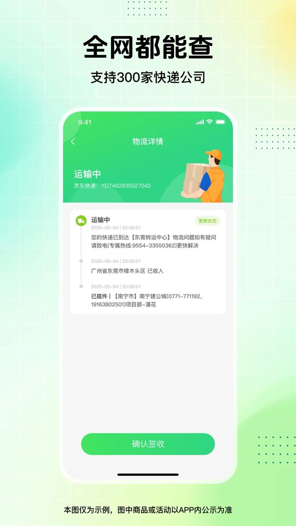 鸟鸟快递截图2