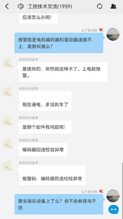 工控技术平台截图2