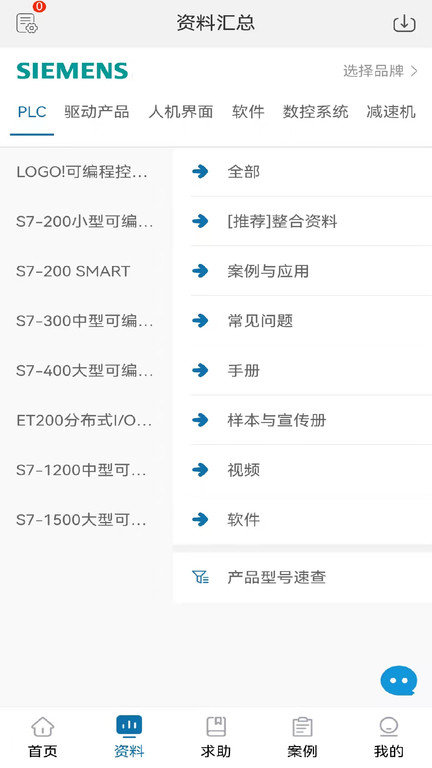 工控技术平台截图4