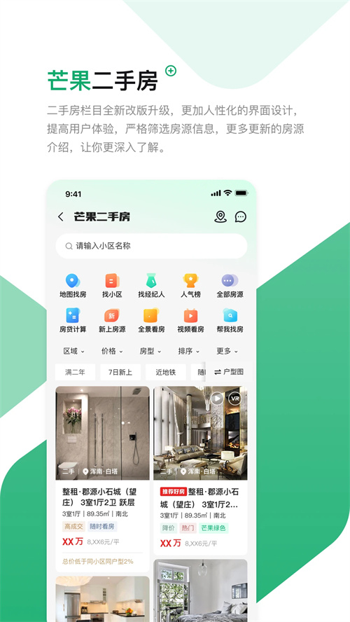 芒果在线截图1