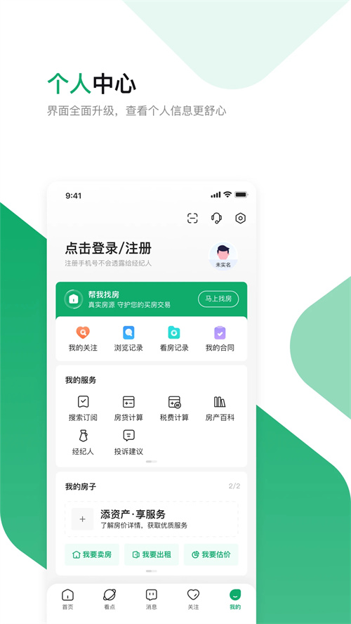 芒果在线截图4