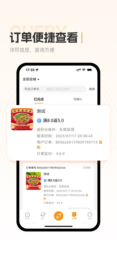小蚕惠生活截图2