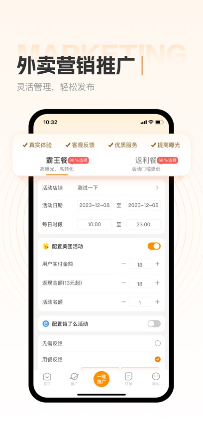 小蚕惠生活截图3