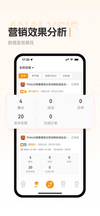 小蚕惠生活截图4