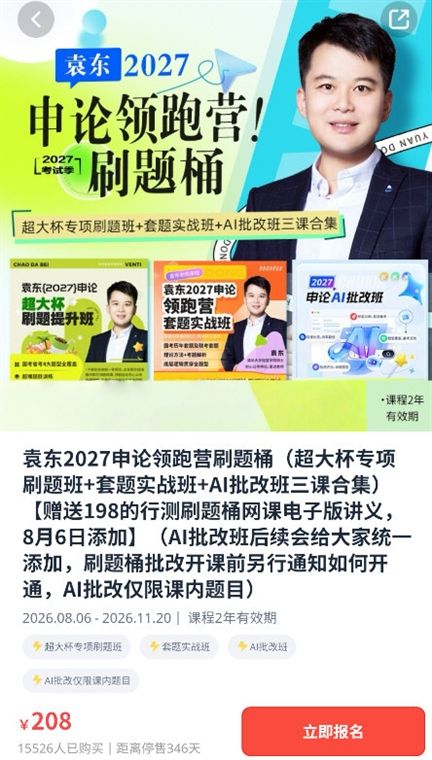 初心公考截图1