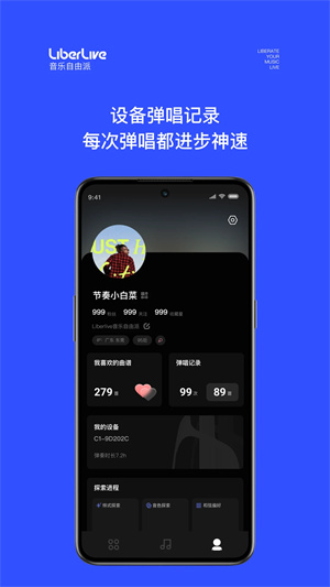 LiberLive截图1