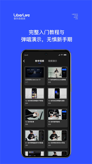 LiberLive截图3