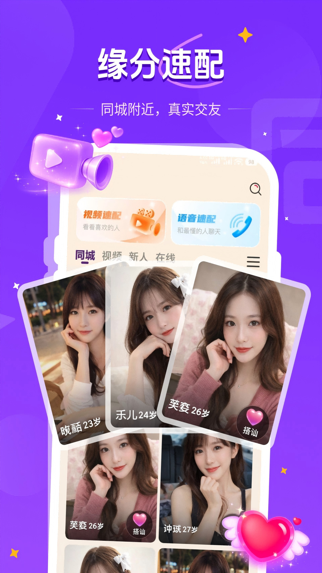 同城汇友截图2