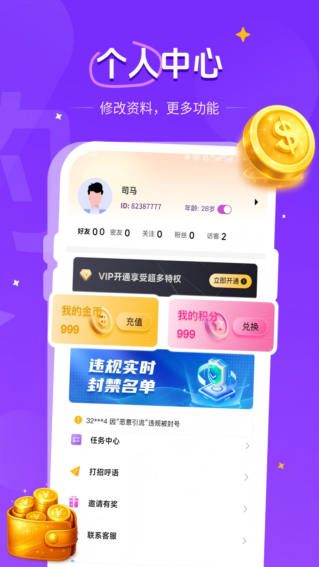 同城汇友截图3