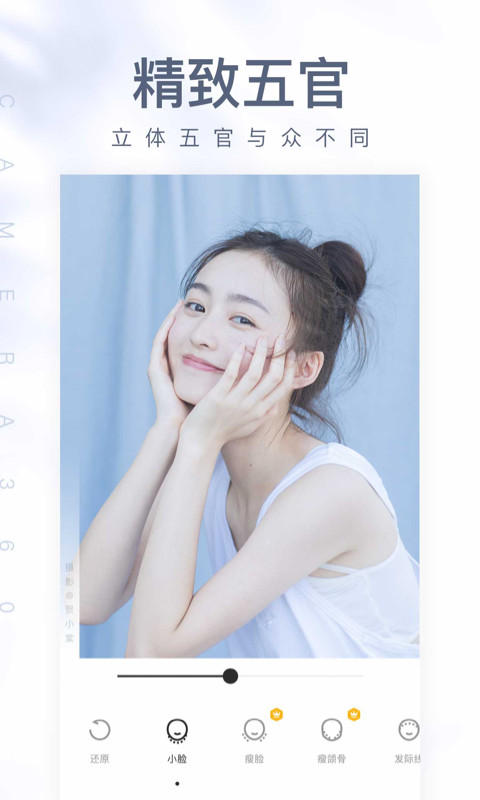 相机360截图3