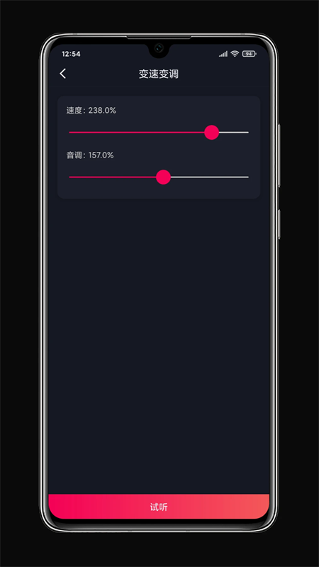 铃声剪辑截图1