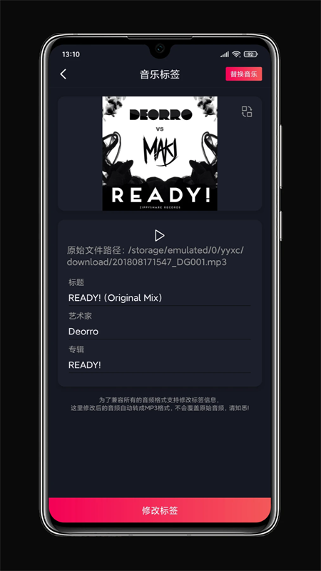 铃声剪辑截图2