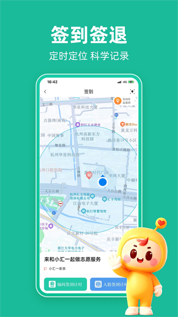 志愿汇截图1