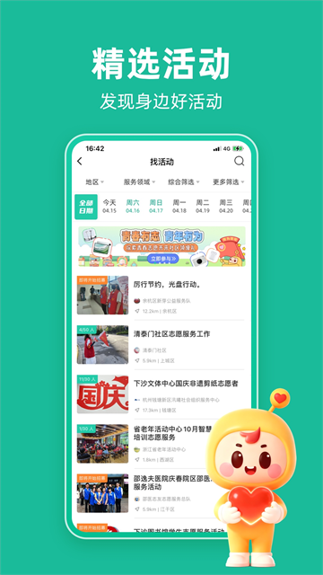 志愿汇截图2