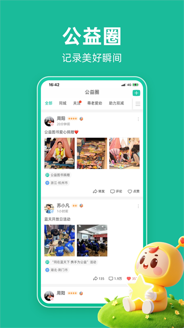 志愿汇截图3