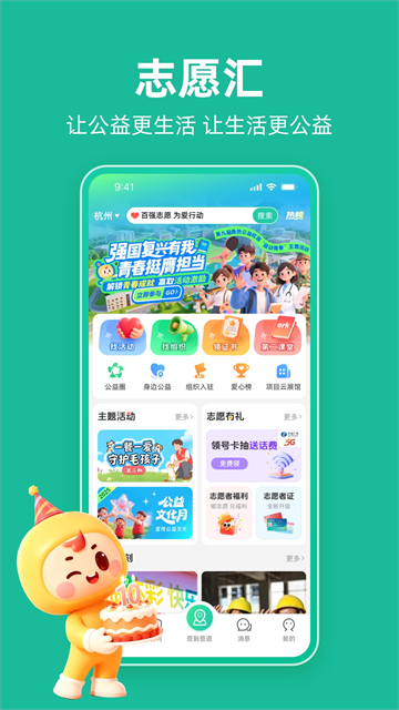 志愿汇截图4