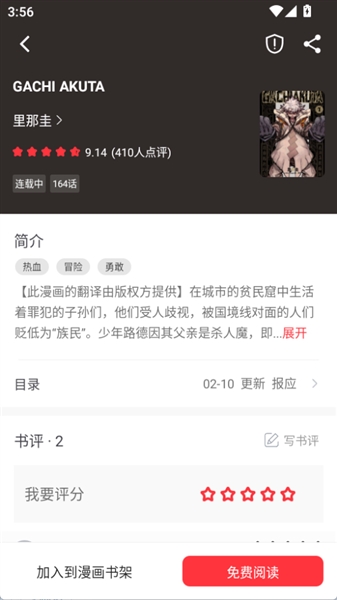 雨鹿阅读最新版截图1