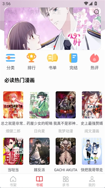 雨鹿阅读最新版截图3
