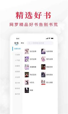 快搜小说大全截图1