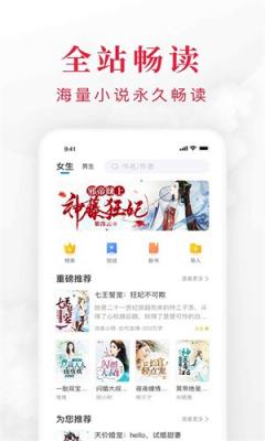 快搜小说大全截图3
