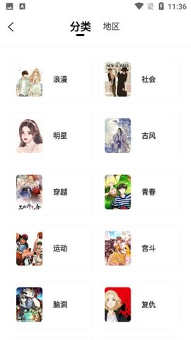 地豆漫画截图1