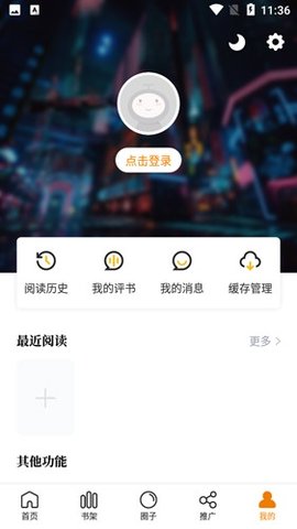 地豆漫画截图3