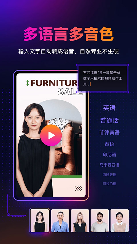万兴播爆截图3