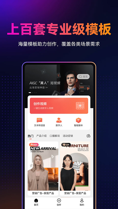 万兴播爆截图4