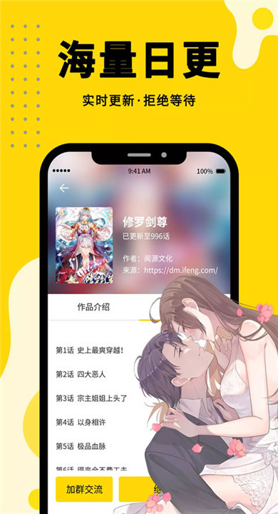 漫画360截图1