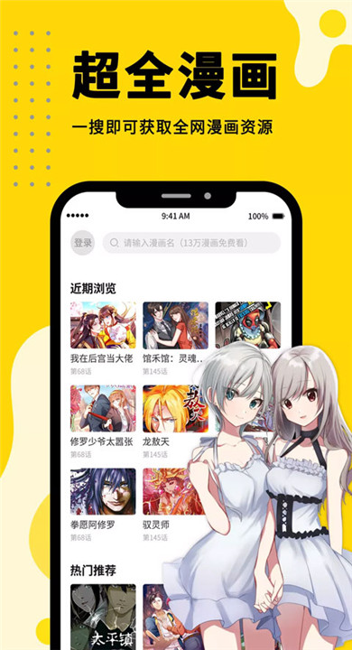 漫画360截图2