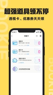 扑奇潮玩盲盒截图3