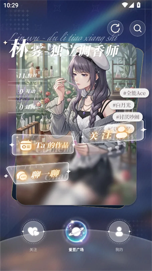 汐见AI截图2