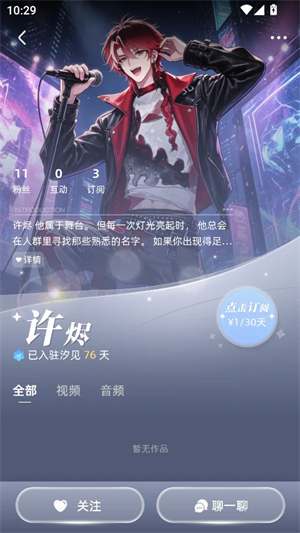 汐见AI截图3
