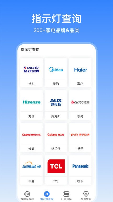 扳手快查截图4