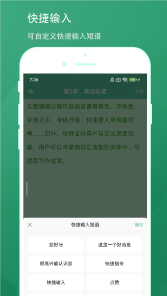 超级写作助手截图1