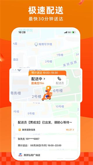 多点超市截图1
