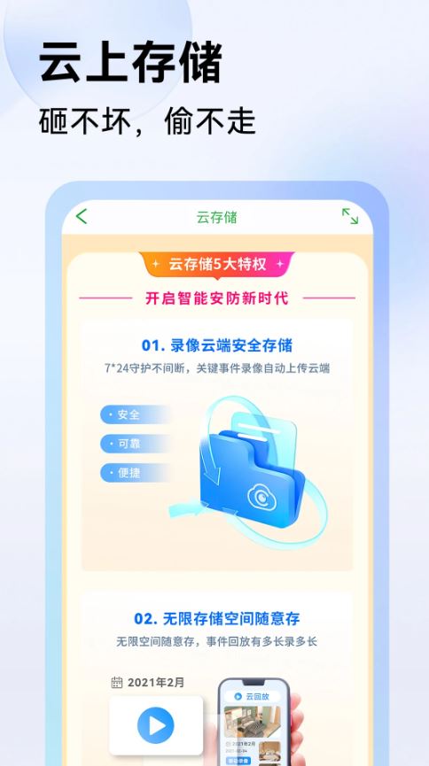 Seetong截图3