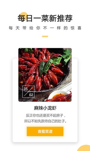菜谱大全截图1