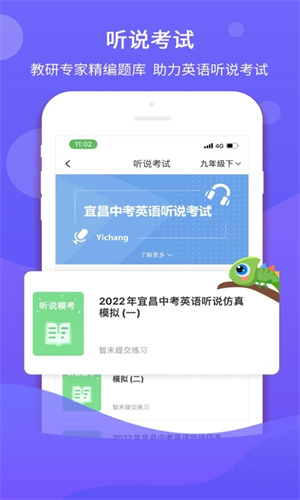 驰声听说在线截图2