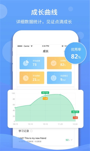 驰声听说在线截图3