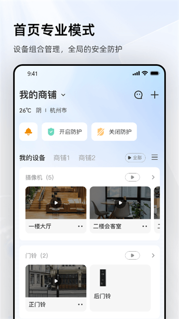 乐橙监控截图4