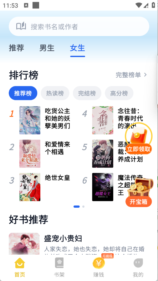 夜色免费小说截图1