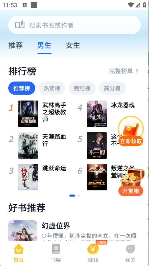 夜色免费小说截图3