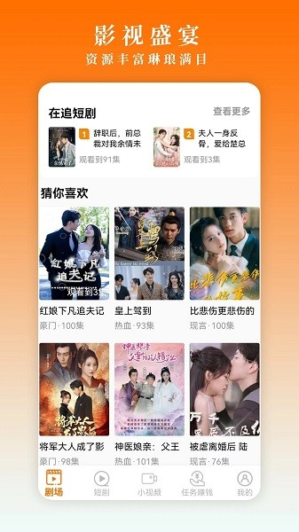 闲映短剧截图1