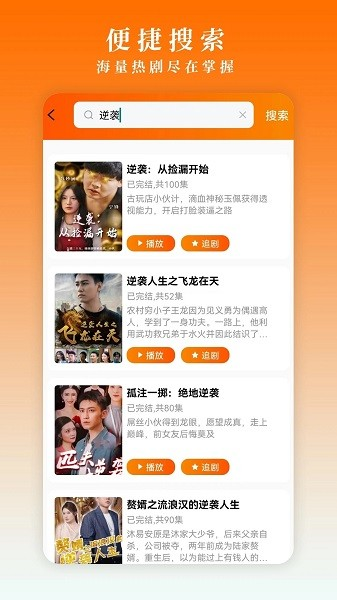 闲映短剧截图2