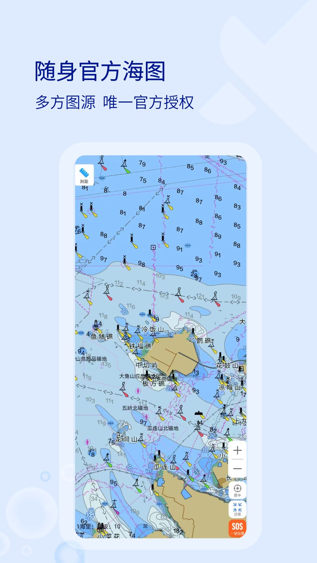 海e行截图2